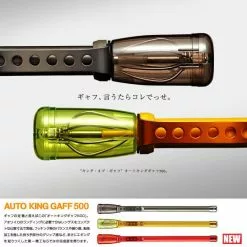 TackleWest Auto King Squid Gaff